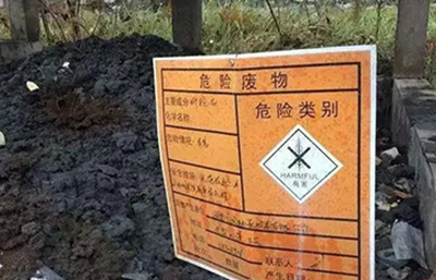 缺口大能力低_中國危險(xiǎn)廢棄物處理市場現(xiàn)狀和發(fā)