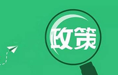 企業(yè)申請領(lǐng)取危險(xiǎn)廢物收集及綜合經(jīng)營許可證的