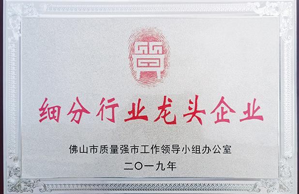 細分行業龍頭企業