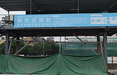 溫度(高溫/低溫)對(duì)污泥壓濾機(jī)影響