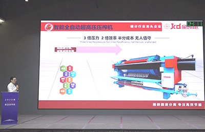 金凱地智能全自動超高壓榨機入圍2020年“專精特新”新品