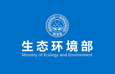 生態環境部發布：污染影響類建設項目重大變動清單試行