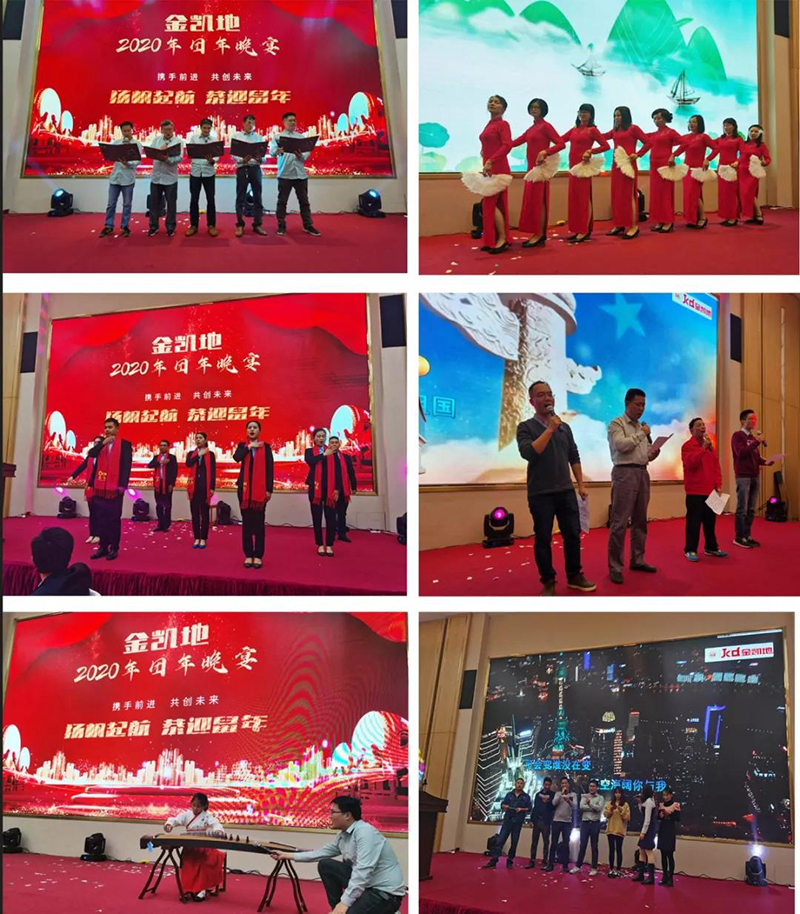 2020年金凱地過濾設備有限公司與您揚帆起航、共贏鼠年