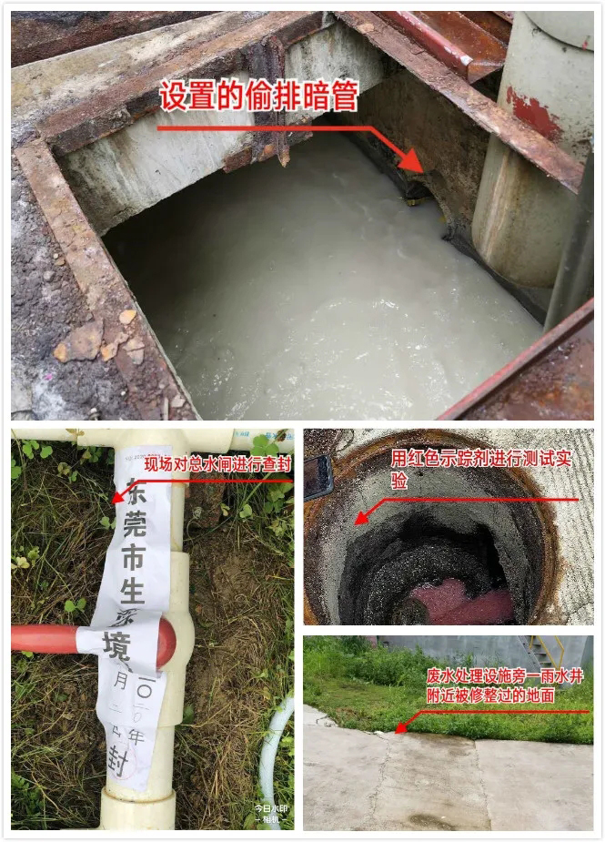 私設(shè)暗管偷排廢水?抓你沒(méi)商量!