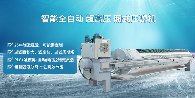 污水處理設備的濾餅含水率和污泥處理含水率排放標準